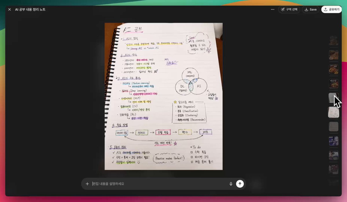 GPT-Image-2 发布展示