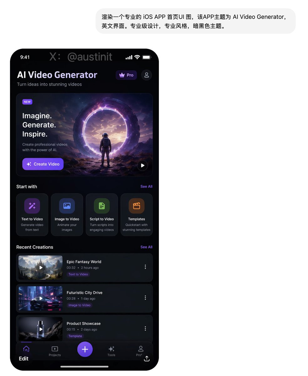 单一提示词生成 UI 设计