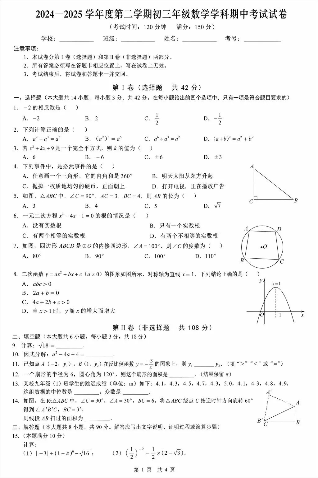 考试试卷