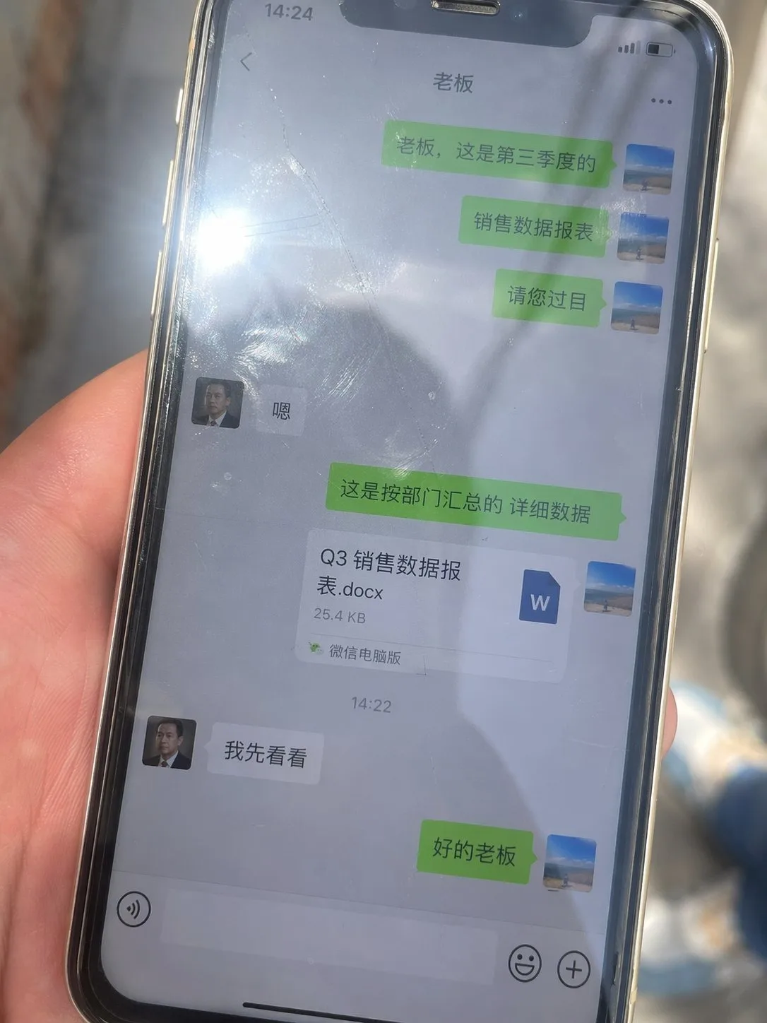 真实拍摄的手机照片幕显示微信聊天界面