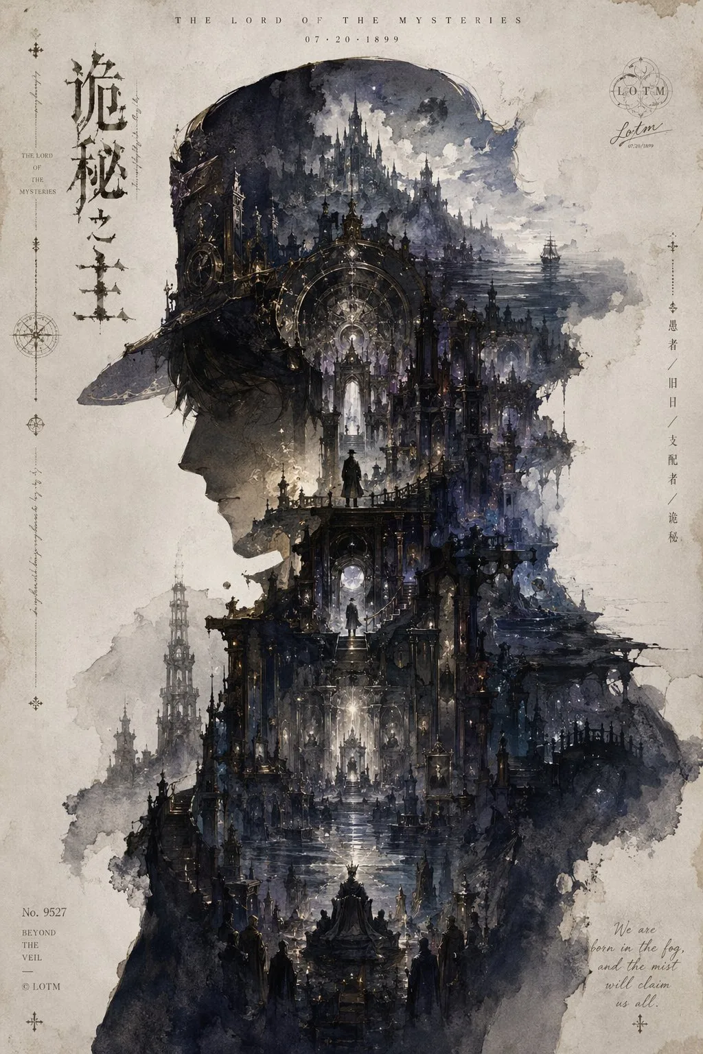 轮廓宇宙海报